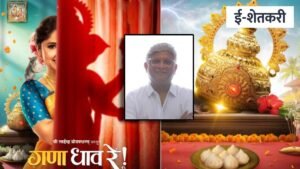 केदार शिंदेंच्या ‘गणा धाव रे!’ सिनेमाची रिलीज डेट जाहीर; भरत जाधव आणि प्रणाली घोगरे प्रमुख भूमिकेत!