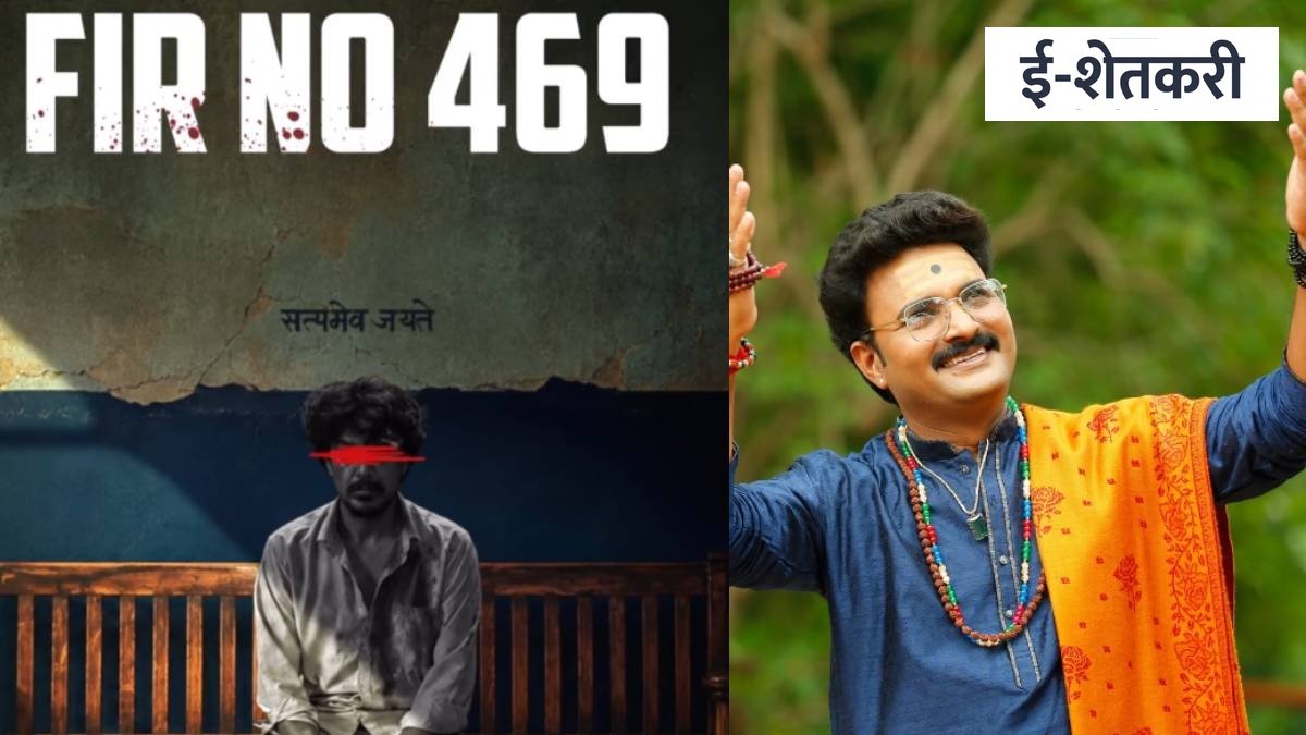 ‘देवमाणूस’ फेम किरण गायकवाड बनला दिग्दर्शक; आगामी सस्पेन्स थ्रिलर ‘FIR No 469’ ची मोठी घोषणा!