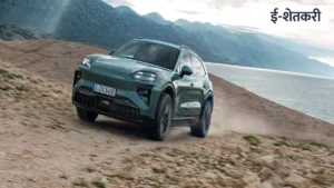 पोर्शे कायेन इलेक्ट्रिक (Porsche Cayenne Electric) ३० सप्टेंबरला भारतात होणार दाखल; ६४२ किमी रेंज, किंमत ₹१.७६ कोटी!