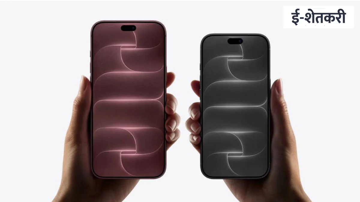 iPhone 18 Pro भारत किंमत: ₹१,६४,९०० पासून सुरू; पाहा सर्व व्हेरियंट्स आणि जबरदस्त फीचर्स