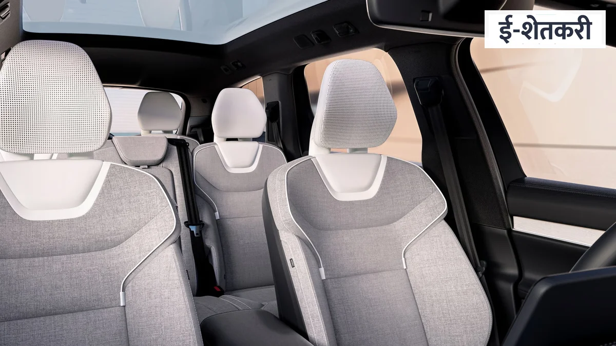 Volvo EX90 Luxury Electric SUV
